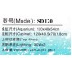SD120